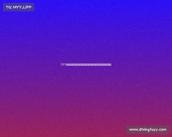 FIFA世界杯神秘钥匙背后的传奇故事与未解之谜全解析起源探秘与现实影响 FIFA世界杯神秘钥匙背后的传奇故事与未解之谜全解析起源探秘与现实影响